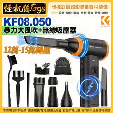 K&F Concept 無線吸塵器, 單一品項, KF08.050