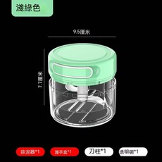 雙層護手拉蒜器, 淺綠色