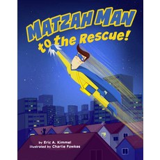 (英文圖書)Matzah Man to the Rescue! 精裝版, Apples & Honey Press, 英文