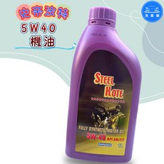 【洗車樂】史帝波特 5W40 機油 1L, 詳見包裝, 詳見包裝