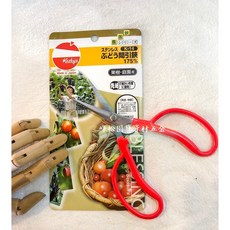 峰松園藝 Kashiji 越路 葡萄剪 K-14 極細 剪刀 採果剪 日本製, 1個