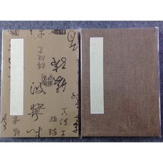 耕硯齋冊頁 常用尺寸 新品上市 書法繪畫皆宜, 7號32*23cm