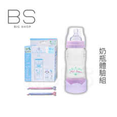 第一寶寶拋棄式奶瓶 防脹氣奶瓶 一次性奶瓶, 體驗組-紫/組, 1個