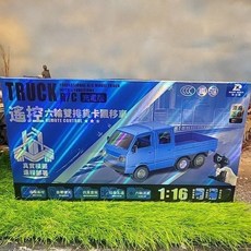 1:16 D16 仿真迷你遙控貨車/發財車, 6輪版本
