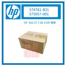 HP SAS 2T 7.2K 3.5吋企業級硬碟 574761-B21 575057-001, 2TB