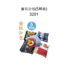 童玩沙包5顆裝 3201 兒童戶外玩具 拋接沙包組 手眼協調訓練, 詳見包裝, 隨機出貨, 1套