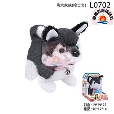 旭陽教育用品社 萌犬家族哈士奇模擬毛絨電動玩具狗/互動寵物狗玩具/絨毛玩具狗/擬真寵物狗/電動狗玩具會走路會搖尾會叫, 黑色，白色