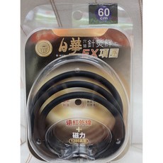 環球大藥局 日華穴道針灸絆 遠紅外線磁力EX項圈 磁力項圈 舒緩肩頸 45cm/50cm/60cm 現貨
