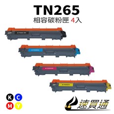 速買通 Brother TN261/TN-265 四色相容彩色碳粉匣 適用 HL-3170/MFC-9330CDW, 四色 (黑色, 青色, 洋紅色, 黃色), 1個