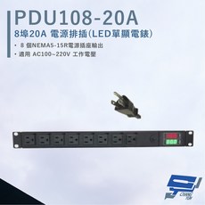 昌運 HANWELL PDU108-20A 8埠20A電源排插 LED雙顯電錶 電源線3公尺, 1個, 數量