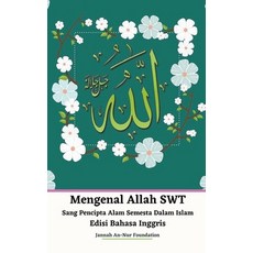 Mengenal Allah SWT Sang Pencipta Alam Semesta Dalam Islam Edisi Bahasa Inggris 平裝版, Jannah Firdaus Mediapro Studio, 英文