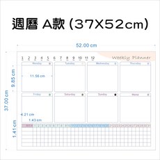 WTB玻璃白板貼 37x52cm 月曆周曆塗鴉軟白板 玻璃白板貼 背膠牆貼 送白板筆, 週曆-A款(37X52cm)