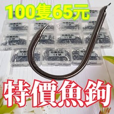 盒裝魚鉤 1號-15號 前打 磯釣 池釣 海釣 路亞 淡水 海水, 詳見包裝, 詳見包裝, 特價魚鉤  15號