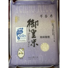 御皇米 芋香米 台灣花蓮產地直送 Q彈香甜 全家大小都愛吃, 2kg, 12包