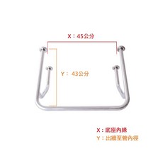 【金固】ST正304 U型高架面盆扶手 無障礙空間 特製不鏽鋼面盆扶手 浴室扶手 廁所扶手 安全扶手 (附配件), 1個