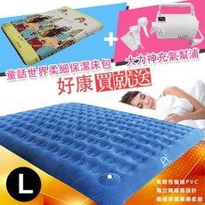 ARC-299 L號 充氣床墊 (265x198x20cm/含床包/電動幫浦)