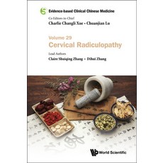 (英文圖書) Evidence-Based Clinical Chinese Medicine - Volume 29: Cervical Radiculopathy 精裝版, World Scientific Publishing..., 英文