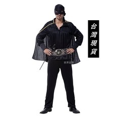 瘋狂派對 萬聖節服裝 蒙面俠蘇洛 大人變裝服 萬聖節道具 變裝派對, 詳見包裝