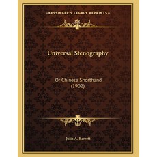 Universal Stenography: Or Chinese Shorthand (1902) 平裝版, Kessinger Publishing, 英文