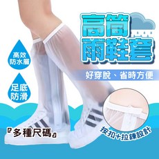 機車族必備高筒防水雨鞋套 雙層加厚防滑耐磨