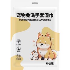JOEKI 寵物免洗手套濕巾 WS0135, 1套, 6個裝