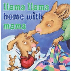 (英文圖書)Llama Llama Home with Mama 精裝版, Viking Books for Young Readers, 英文