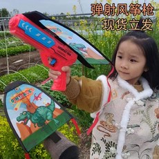 彈射風箏槍, 詳見包裝
