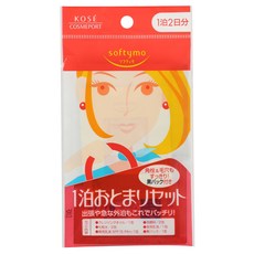 SOFTYMO 1晚保養旅行包, 1個