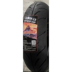 固滿德 GMD G1061 E-smat 優耐立 耐磨 雙效複合 閃電胎 120/70/13 130/70/13, 1個