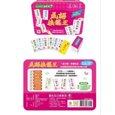 桌遊(記憶配對大挑戰/超級大偵探/成語接龍王), 成語接龍王