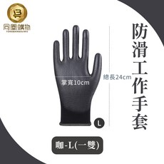 PU防滑工作手套, 1雙, 黑色