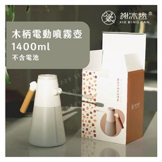電動噴水壺 噴水壺 木柄噴水壺 電動噴水槍 噴水槍 植物噴水壺 居家噴水壺 大容量噴水壺 園藝噴水壺 清潔噴水壺, 詳見包裝, 詳見包裝, 木柄電動噴水壺/不含電池