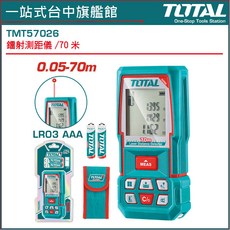 TOTAL 雷射測距儀 70米 精確測量 輕巧便攜 快速測距, 1個