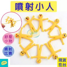 黃色小人伸縮解壓玩具, 1入
