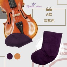 愛樂芬音樂 小提琴腮托套 腮托護套 台灣手工製 舒適吸汗, 紫色