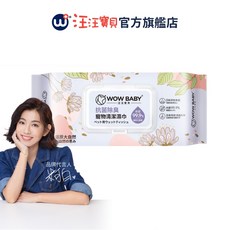 汪汪寶貝 除臭抗菌寵物清潔濕紙巾，日本專利消臭科技，1.8倍加大尺寸，3倍含水量，溫和潔淨