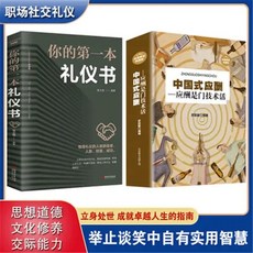 辦事的藝術, 綫装書局, 那帮賤 姚迪雷