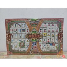 「666」紙紮麻將組／往生用品／清明重陽／過年祭祖, 詳見包裝