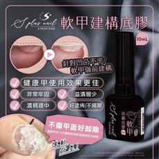 Splus S 甲油膠, 單色, 1個