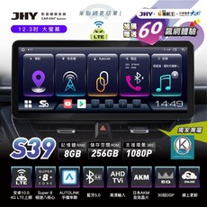 JHY 豐田 RAV4 5代 12.3吋安卓主機 8G/256G 八核心 車用導航影音系統, S39, 256GB, 8G, 安卓系統10.0
