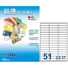裕德 U4459 51格3合1電腦標籤(100張/盒), 詳見包裝
