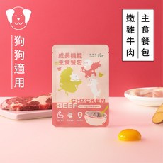 Natural10 自然食 成長機能火雞肉泥餐包 狗狗主食餐包 營養餐包 80g, 嫩雞牛肉