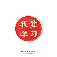 文字造型胸針 勵志金屬別針, 紅色