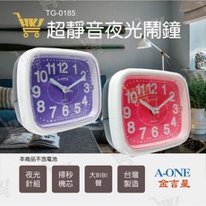 A-ONE 金吉星 超靜音夜光貪睡鬧鐘 掃秒機芯 台灣製造, 隨機現貨現出