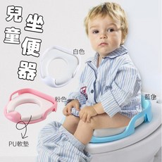 兒童扶手軟墊坐便器 CH41505 (白色), 粉色