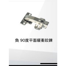 G.DAMONS 緩衝鉸鏈