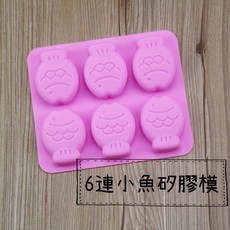 美國FDA食品級矽膠 6連小魚矽膠模 手工皂模 石膏模 香薰模 蠟燭模, 詳見包裝