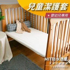 安迪寢具 兒童潔護防水床包 嬰幼兒專用 MIT製造 防水透氣 兒童床包, 白色, 1個