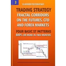 (英文圖書) Trading Strategy: Fractal Corridors on the Futures CFD and Forex Markets Four Basic ST Patterns 8... 平裝版, Independently Published, 英文