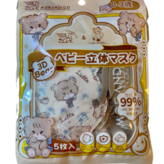 MORANDI CO 立體口罩, 1-3歲拿鐵熊下午茶